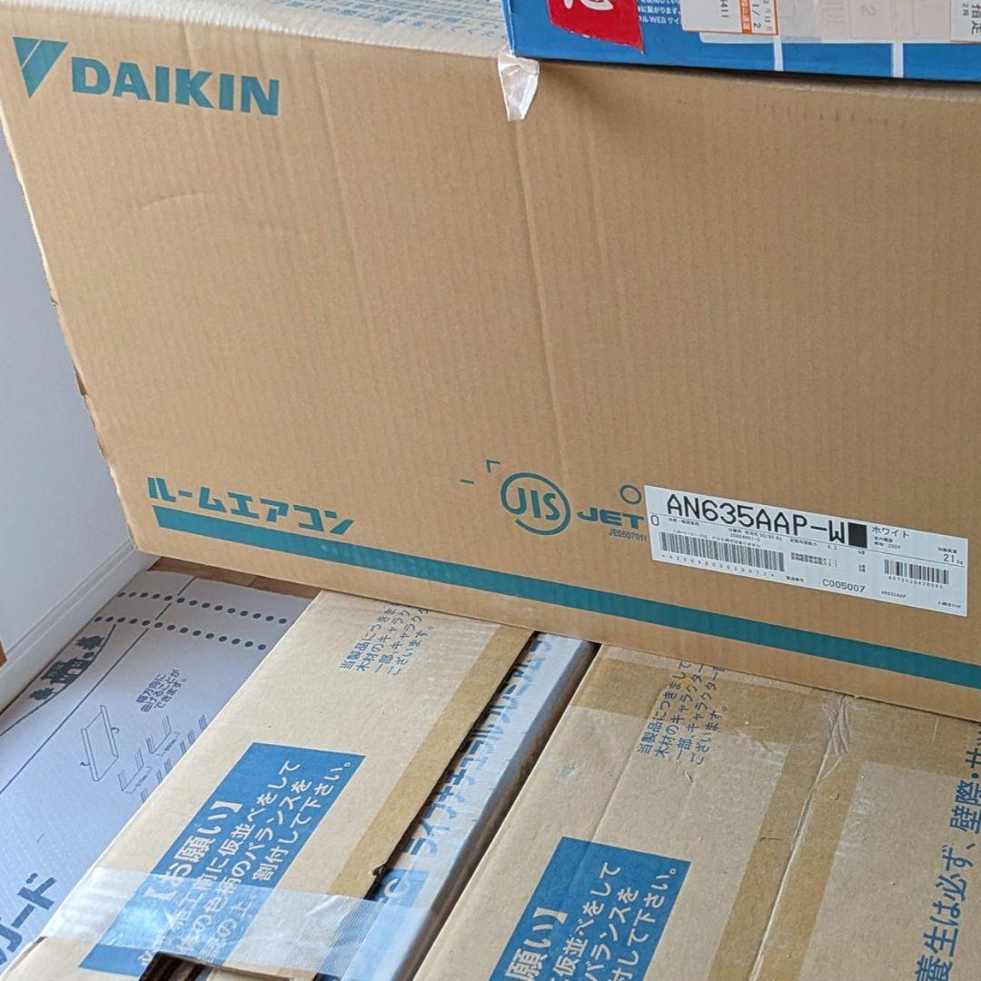 DAIKIN AN635AAP-W エアコン本体