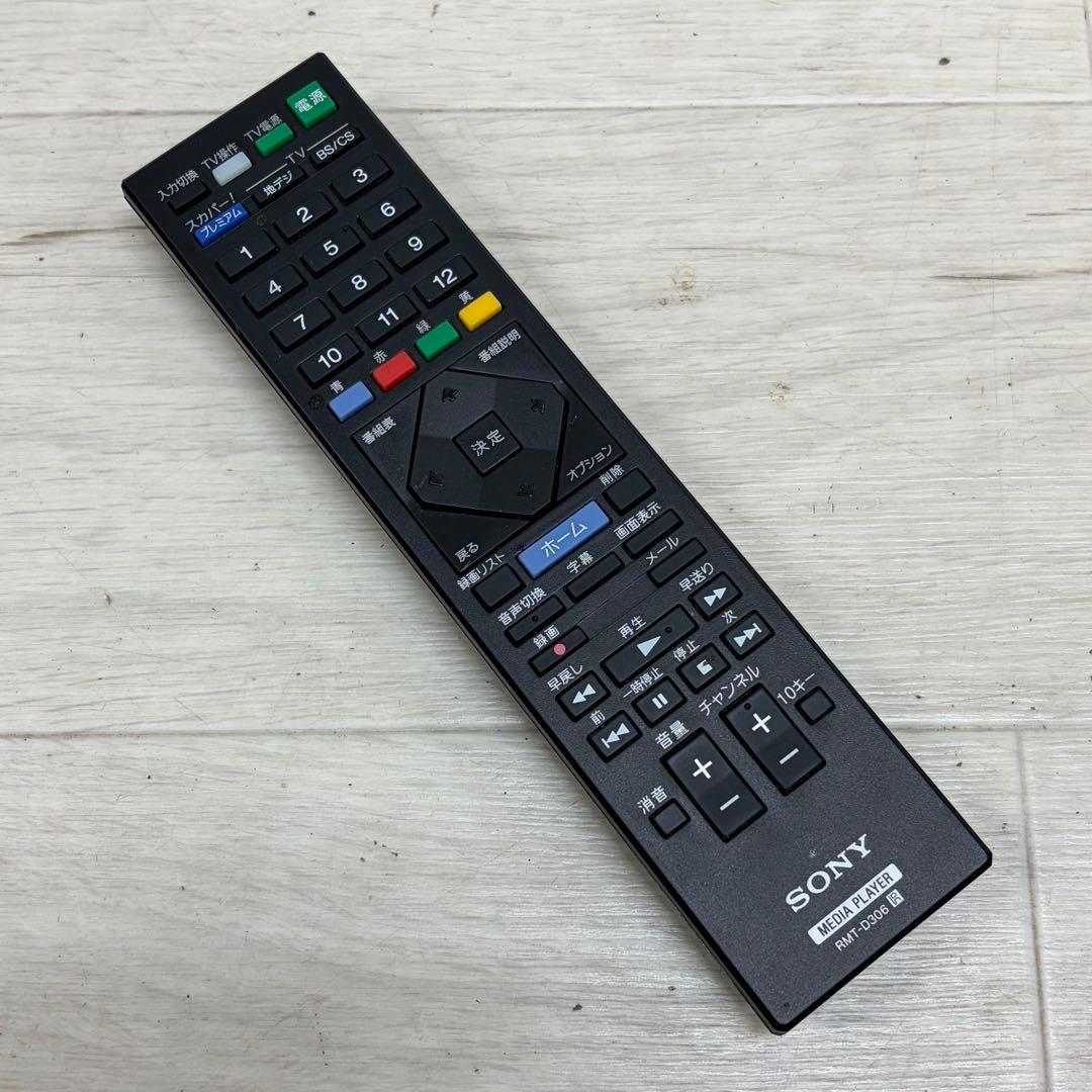 SONY 4Kメディアプレーヤー スカパー！プレミアムサービスチューナー