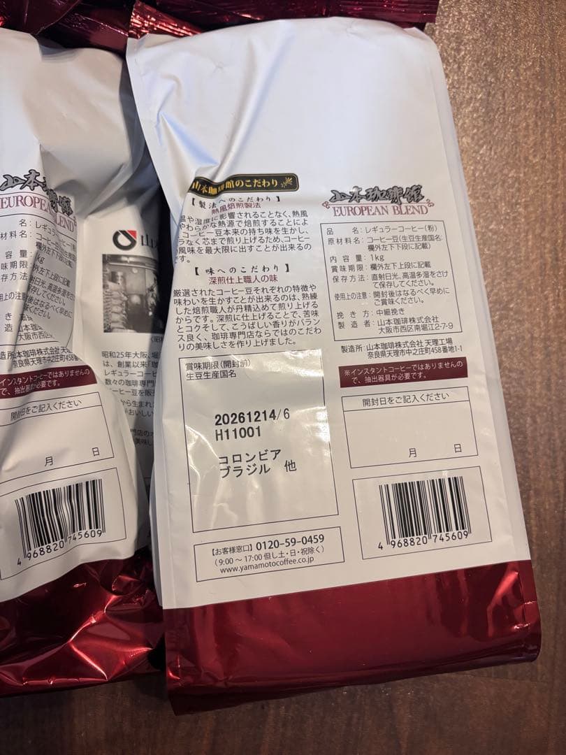 かおページ 山本珈琲館 ヨーロピアンブレンド １kg（4袋）