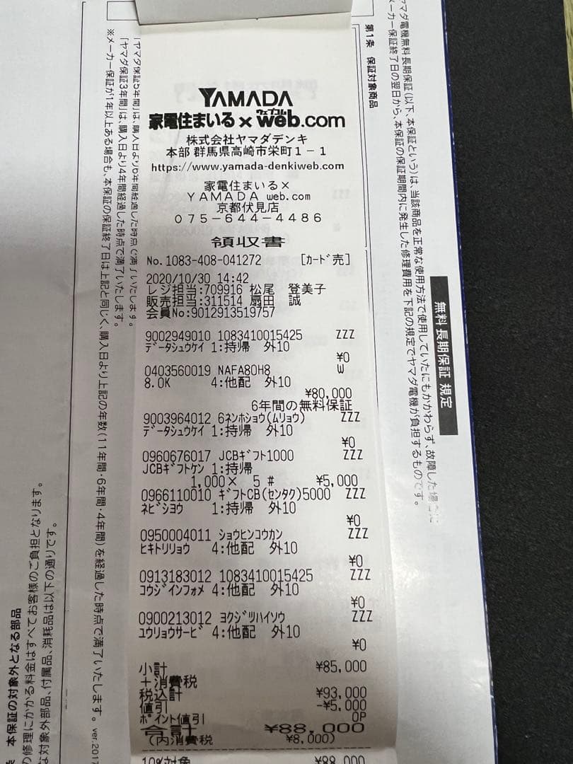 Panasonic 縦型洗濯機 本体　型番NA-FA80H8-W ホワイト