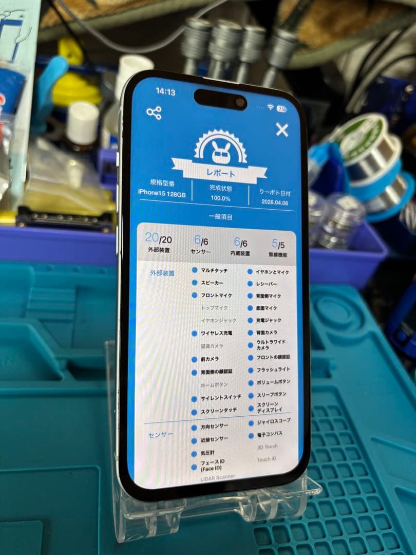 美品 動作確認済み iPhone 15 128GB バッテリー89%