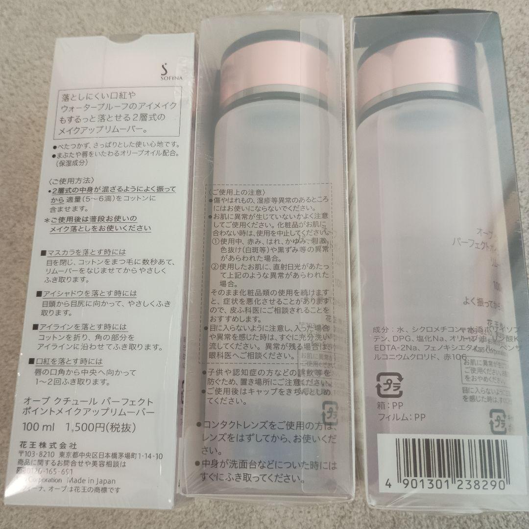 【外装不良あり】 オーブクチュール メイクアップリムーバー 100ml ×9本