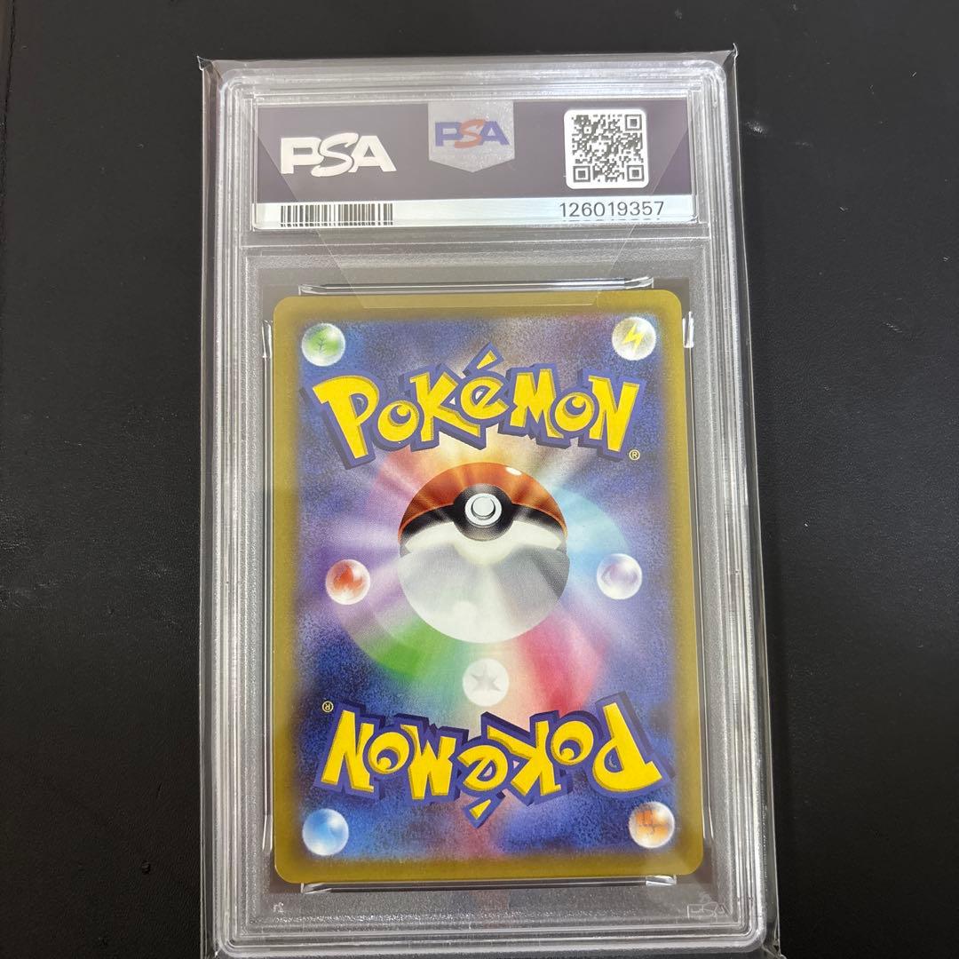 ピカチュウ PSA10 おとどけギフト ポケモンGO