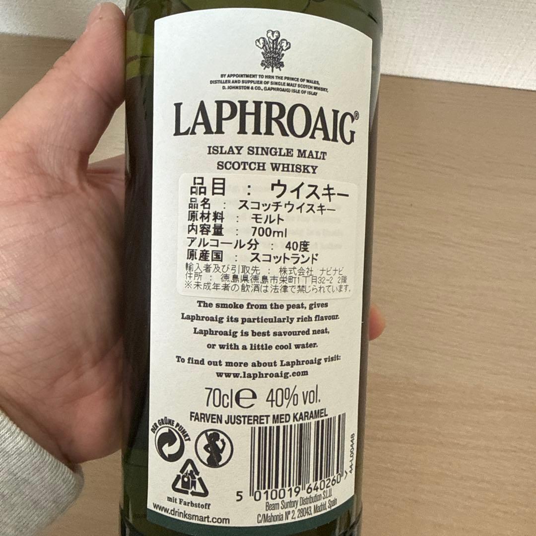 シングルモルト ラフロイグ 10年 40度 700ml