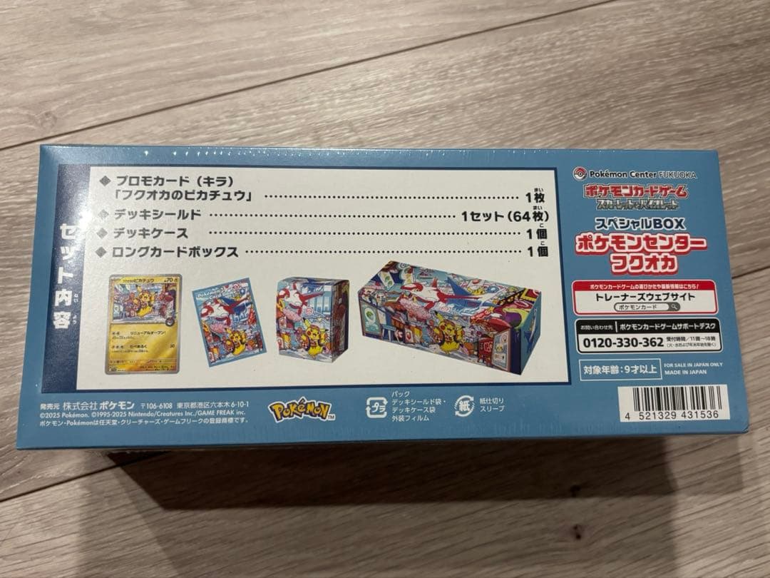 新品未開封！！ポケモンカードゲーム　スカーレット&バイオレット　スペシャルBOX