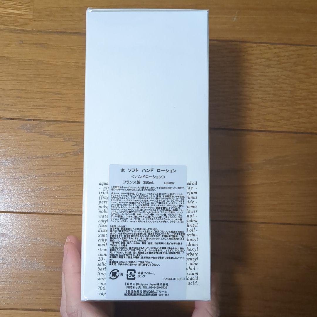 DIPTYQUE ÉMULSION VELOURS ハンドローション 350ml