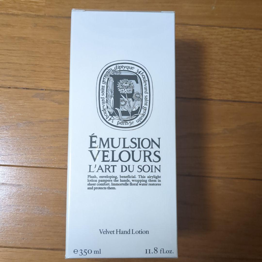 DIPTYQUE ÉMULSION VELOURS ハンドローション 350ml