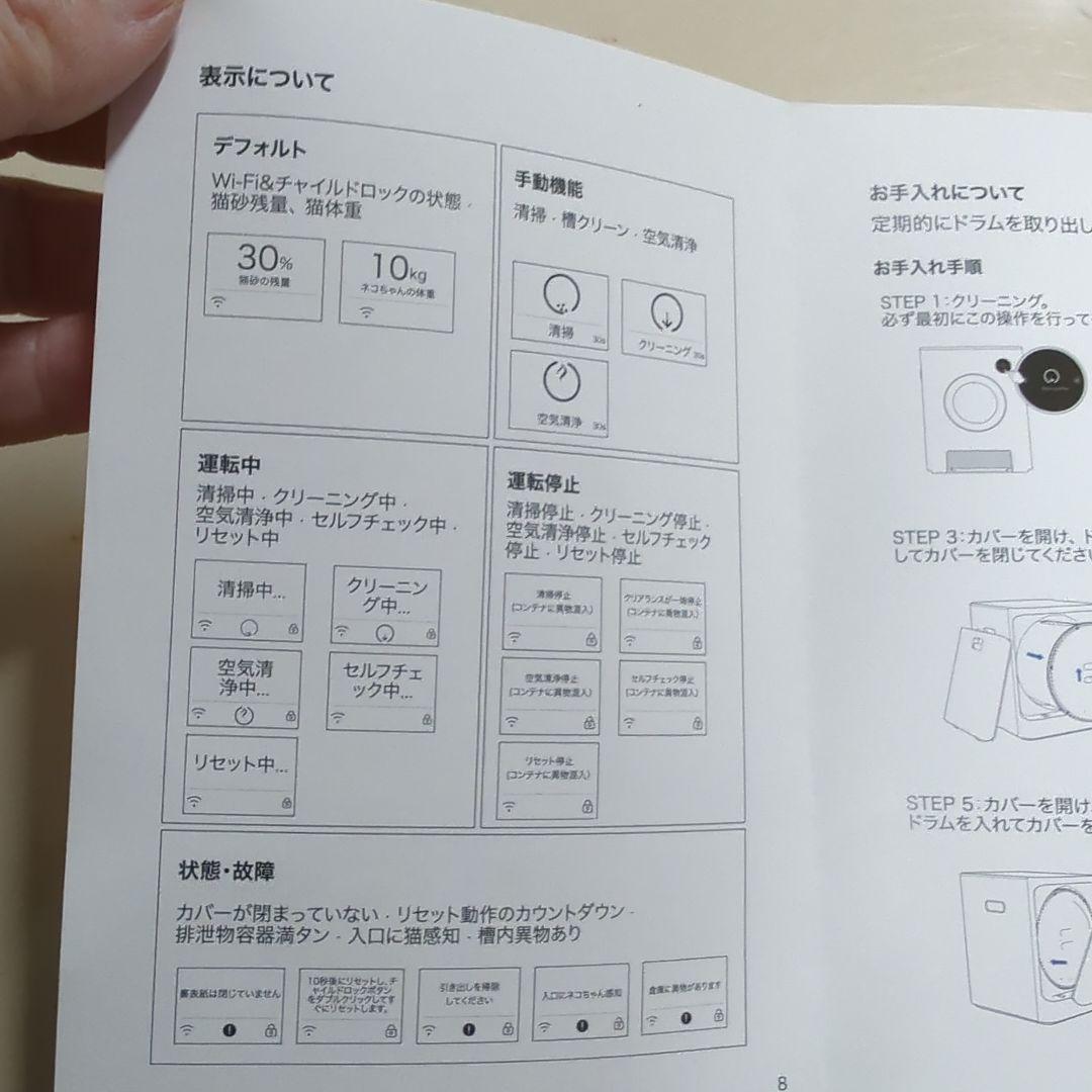 TOTOSHASHA オゾン消臭とスマホ遠隔操作 自動猫トイレ