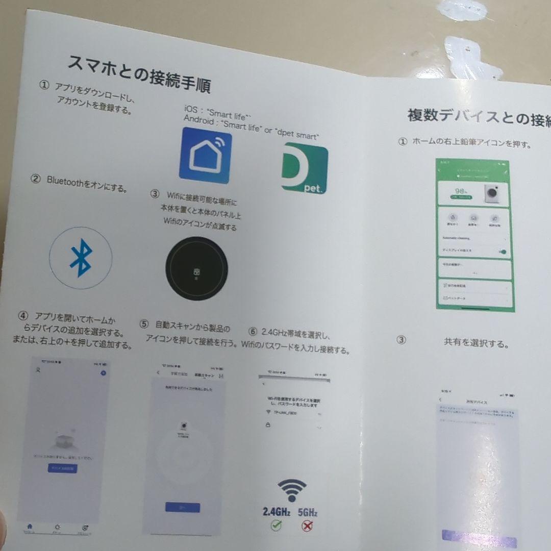 TOTOSHASHA オゾン消臭とスマホ遠隔操作 自動猫トイレ
