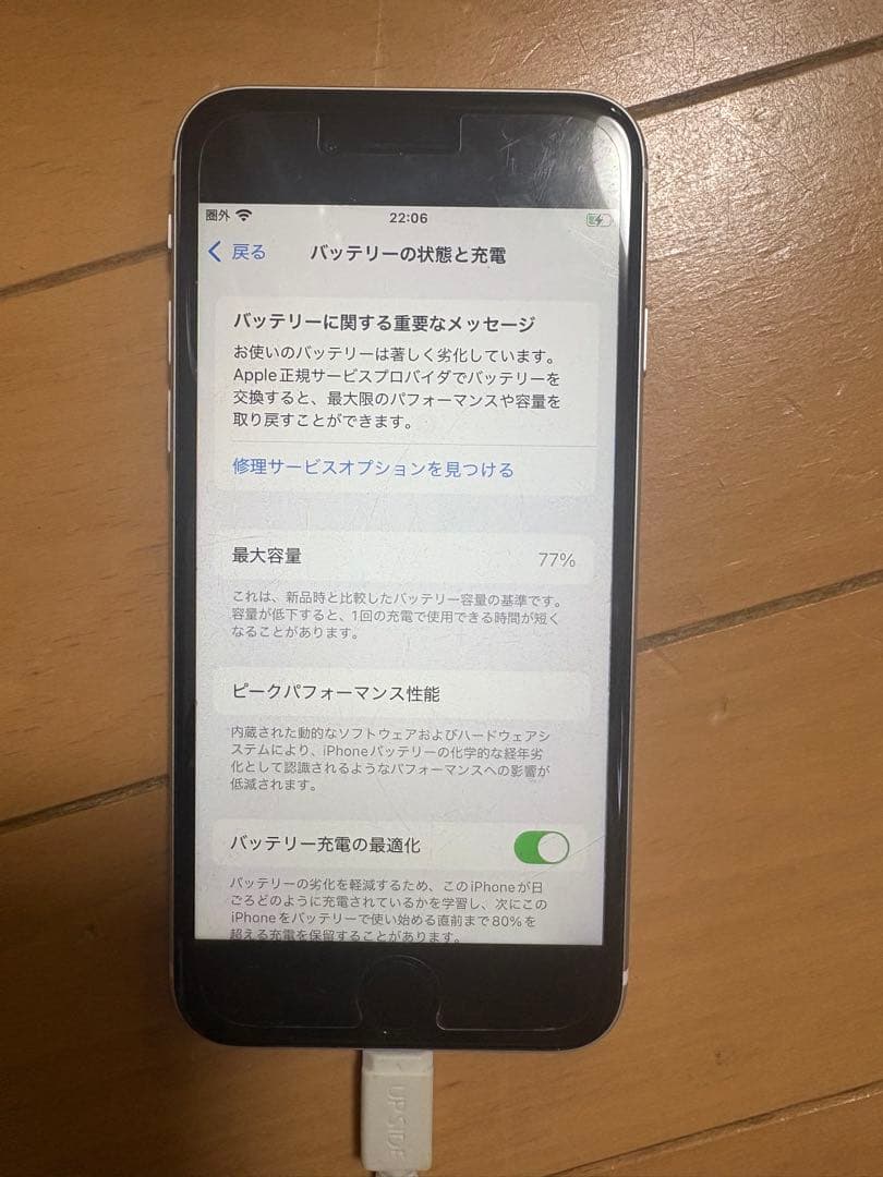 iPhone SE 第2世代 ホワイト 64GB SIMフリー 本体