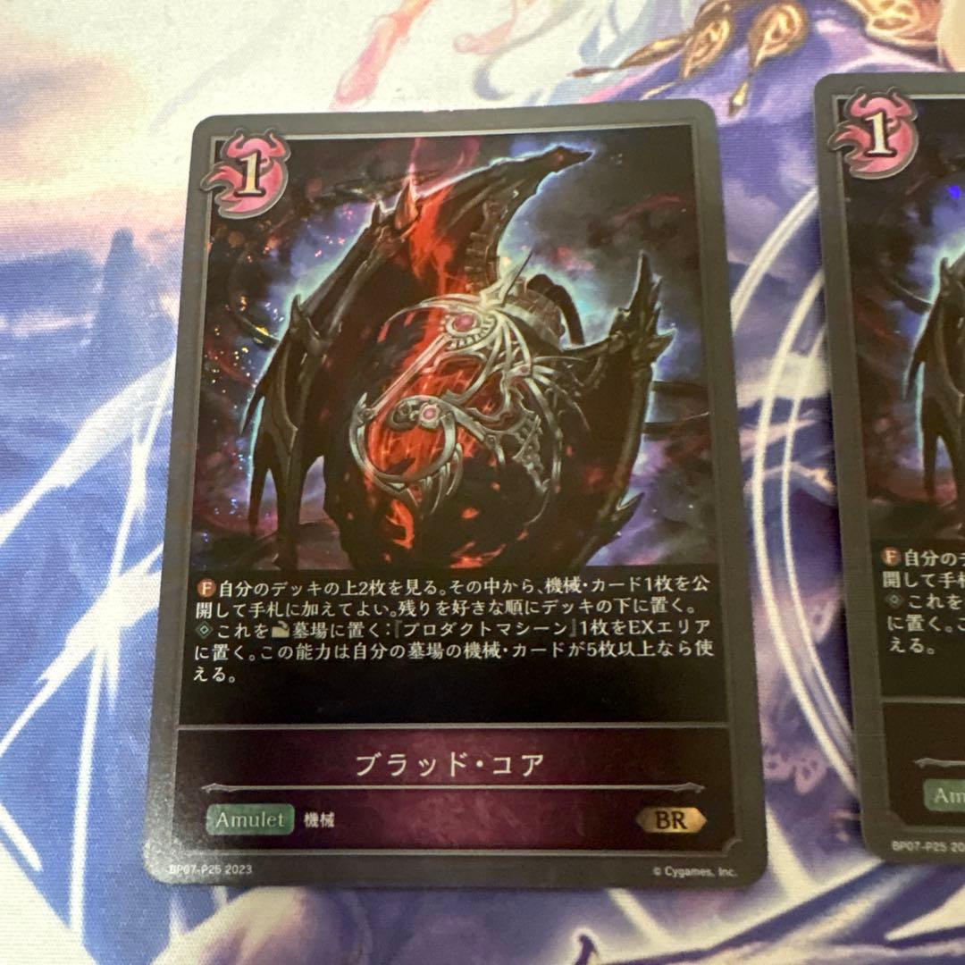 紅のワルツSL3枚セット（ブラッドコアプレミアム３枚おまけ付き）