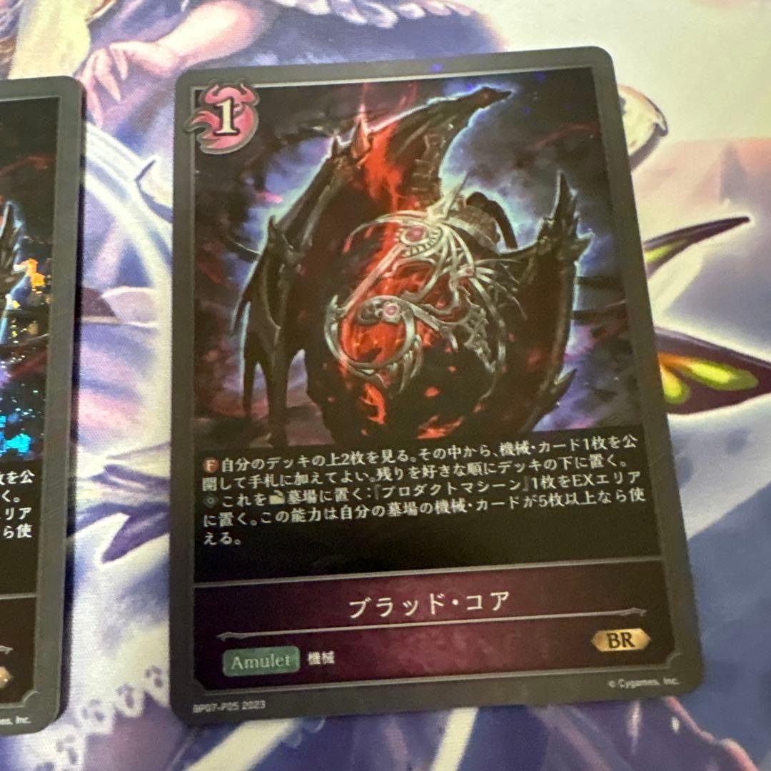 紅のワルツSL3枚セット（ブラッドコアプレミアム３枚おまけ付き）