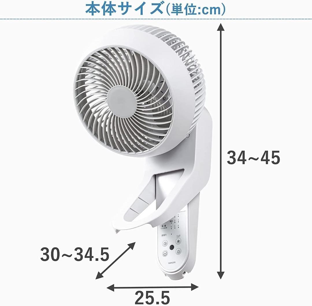 [山善] 壁掛式 洗える サーキュレーター DCモーター 静音 18畳 360度
