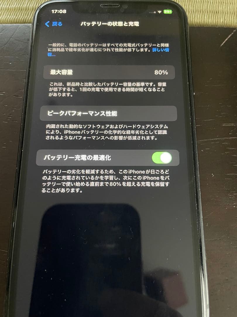 iPhone11 64GB ブラック本体