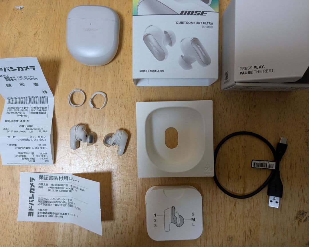 Bose QuietComfort Ultra Earbuds 左耳ジャンク