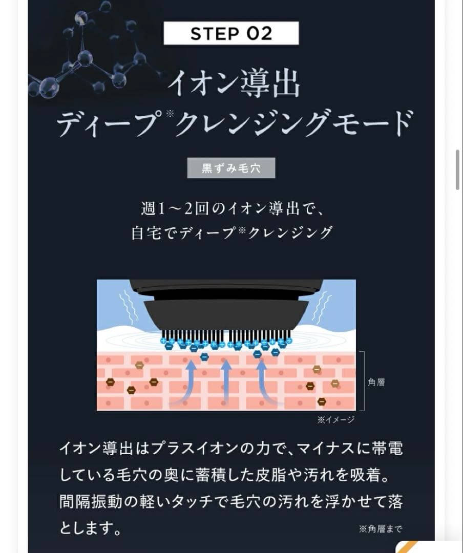新品未使用❣️ DISM 洗顔ブラシ ems 美顔器　電動ブラシ