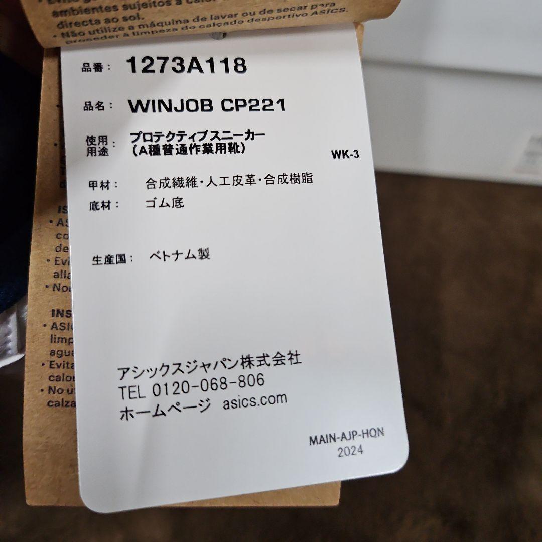 asicsアシックスユニセックス大人 WINJOB CP221ワークシューズ