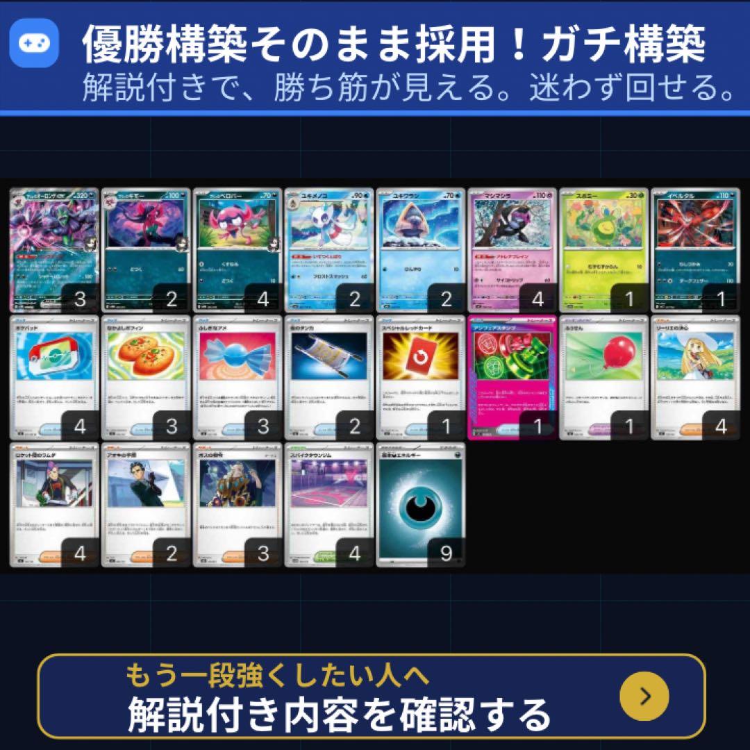 マリィのオーロンゲexデッキ オーロンゲデッキ構築済みデッキ【回し方ガイド付‼️】