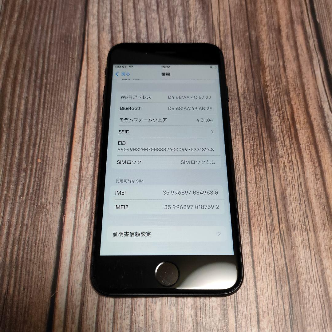 iPhone SE 第3世代 64GB バッテリー87%