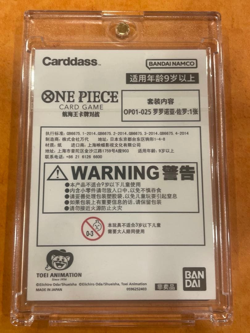 ONE PIECE カードゲーム 中国版　フラッグシップ　ロ