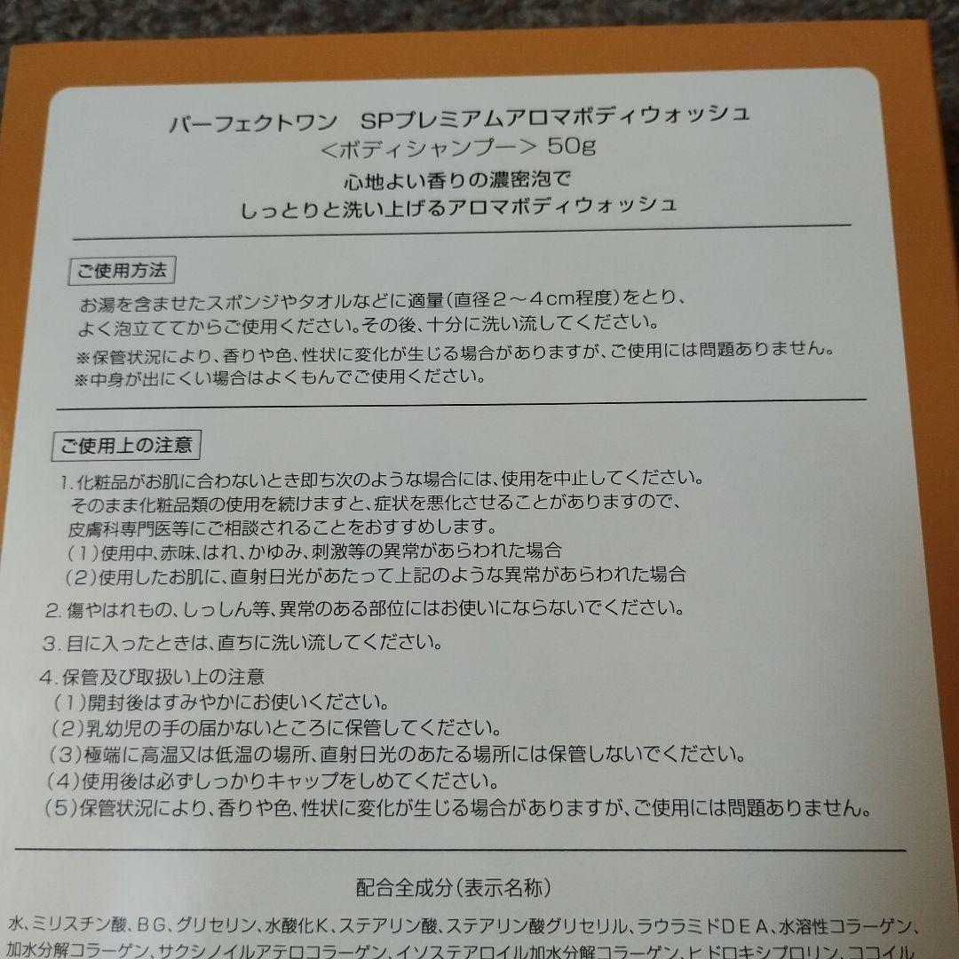 パーフェクトワン　薬用SPリンクルホワイトクリーム　50g3本セット