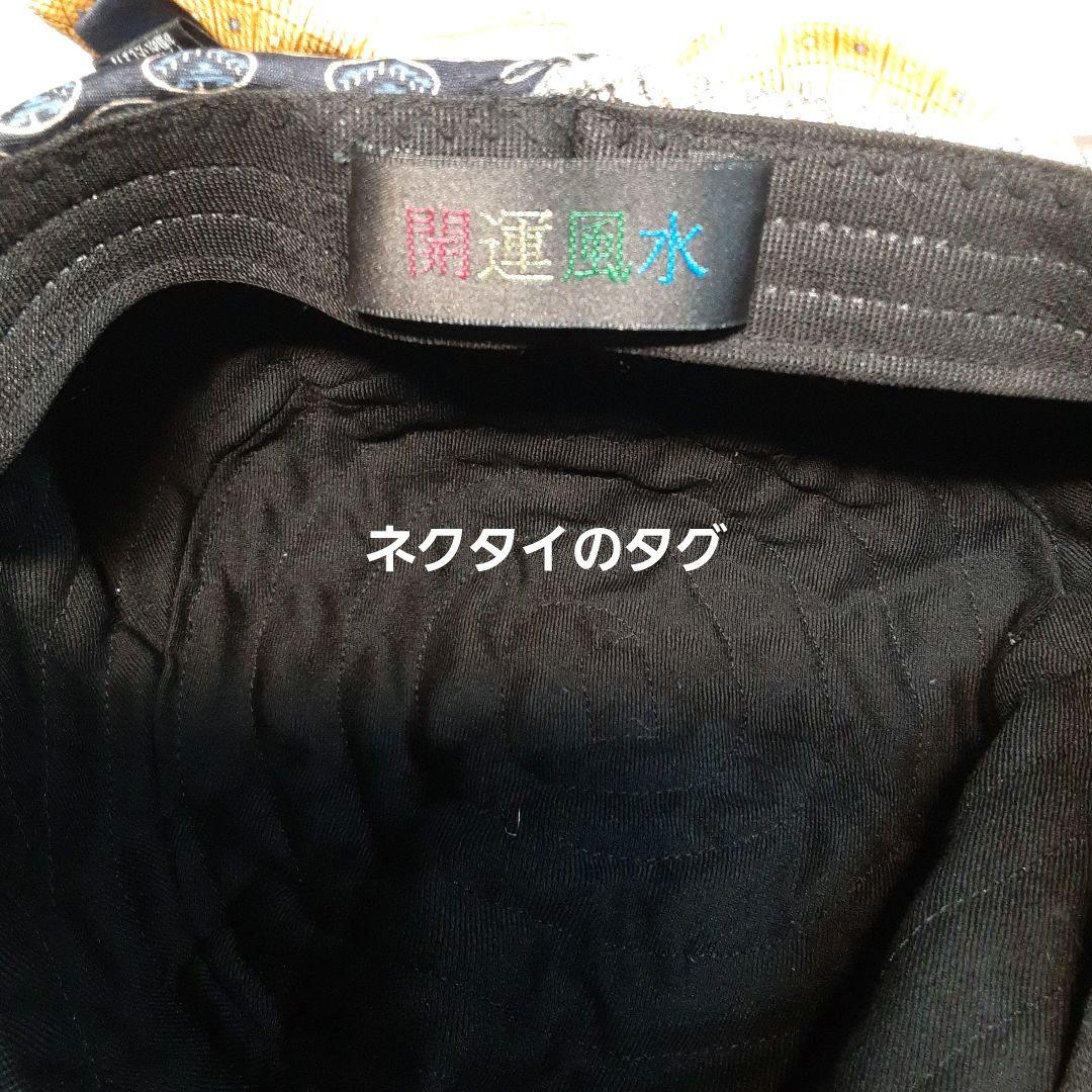 ハンドメイド、ネクタイリメイク帽子