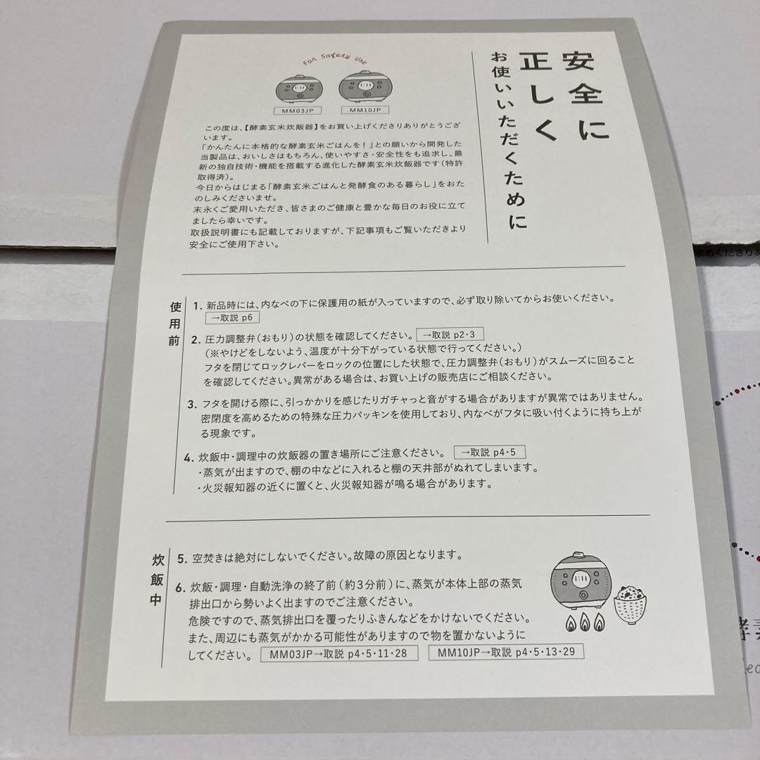 酵素玄米Labo 超高圧 酵素玄米炊飯器