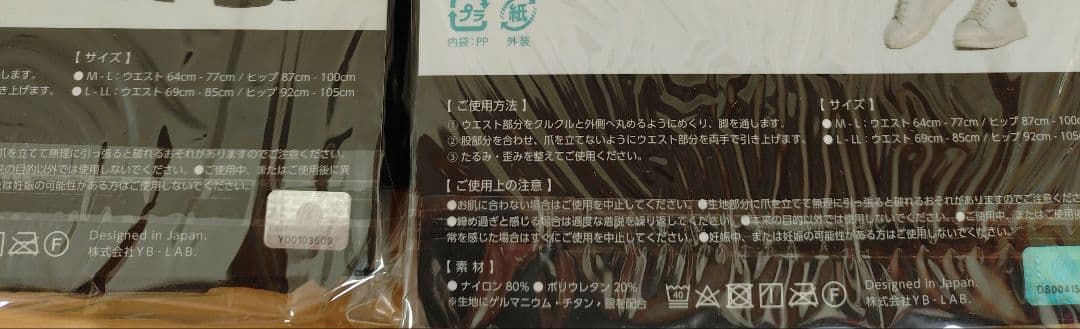 ✕3 グラマラスパッツ