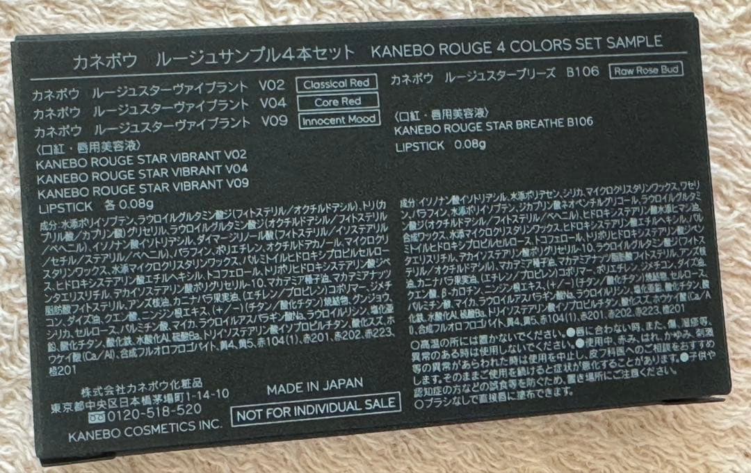 コンフォートスキンウェア2本&ルージュ4色&ロゴ入りミラー