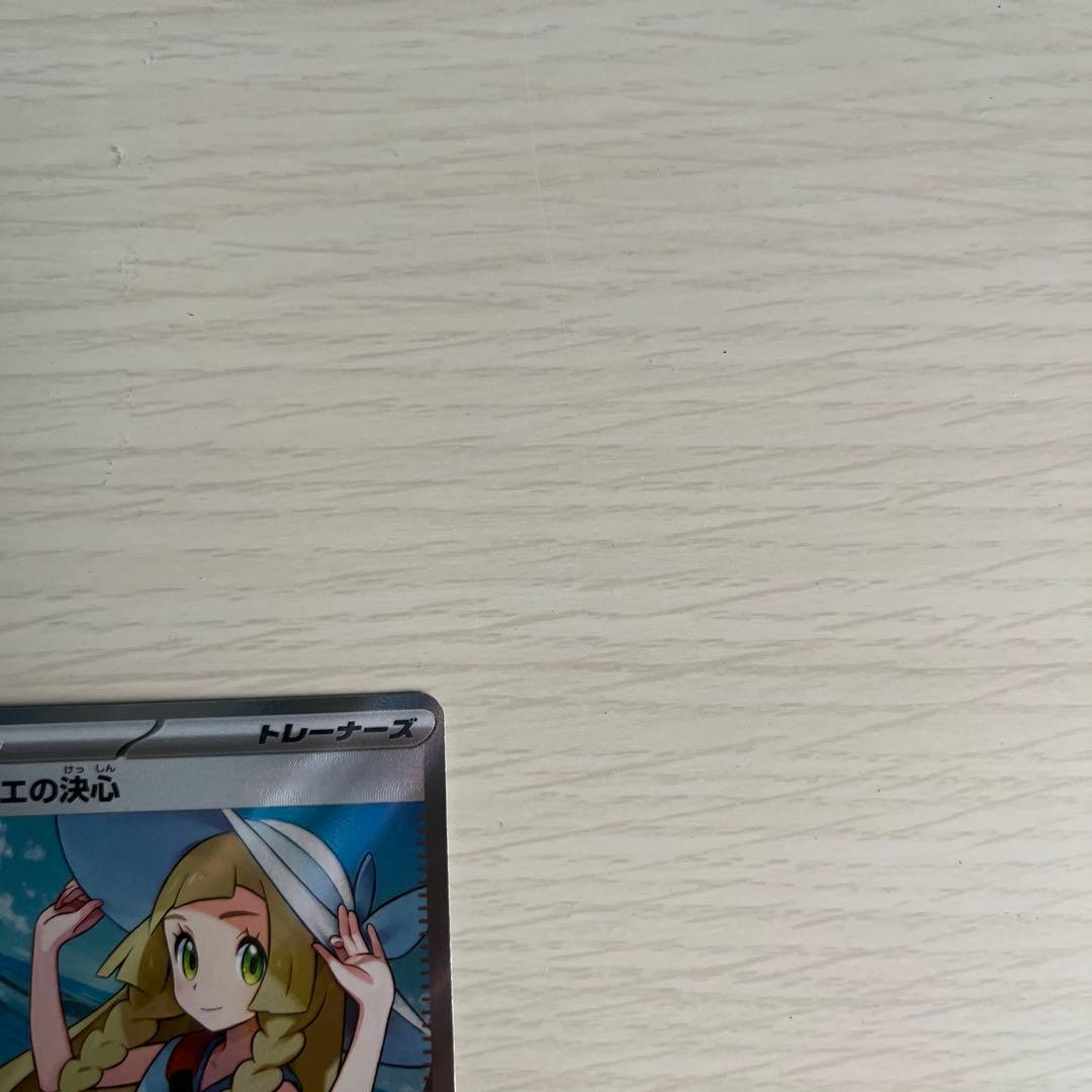 【美品】ポケモンカード リーリエの決心 SR 086/063 メガブレイブ