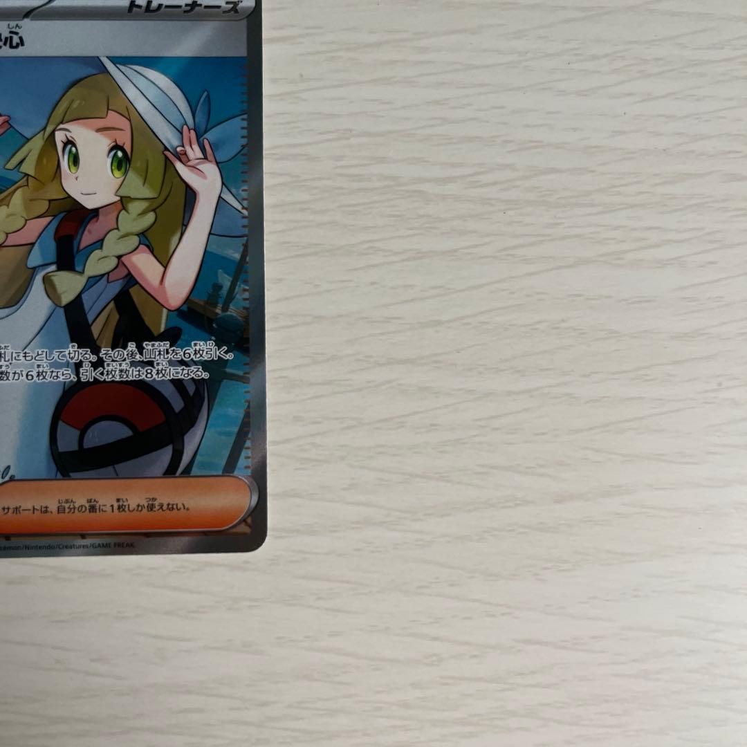 【美品】ポケモンカード リーリエの決心 SR 086/063 メガブレイブ