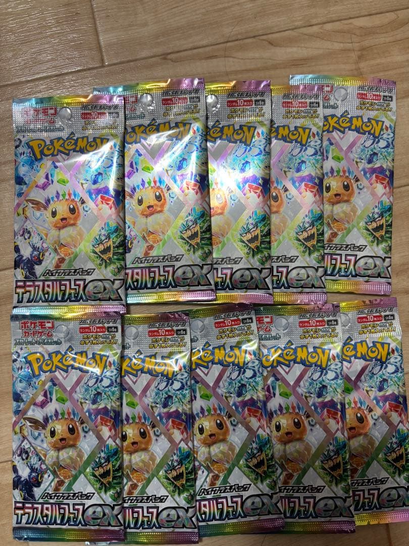 ポケモンカードゲームテラスタルフェスex 10パック