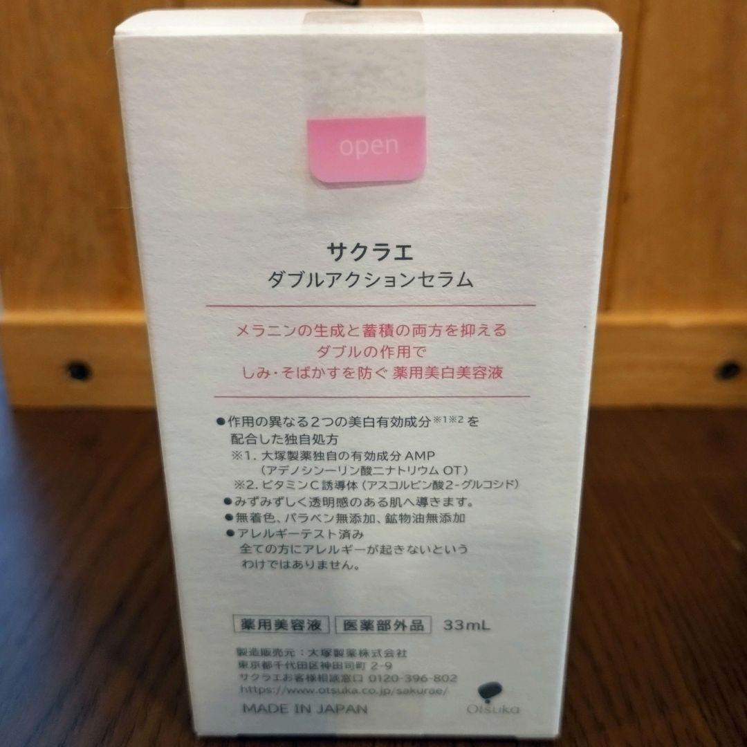 新品 サクラエ sakurac ダブルアクションセラム 33ml
