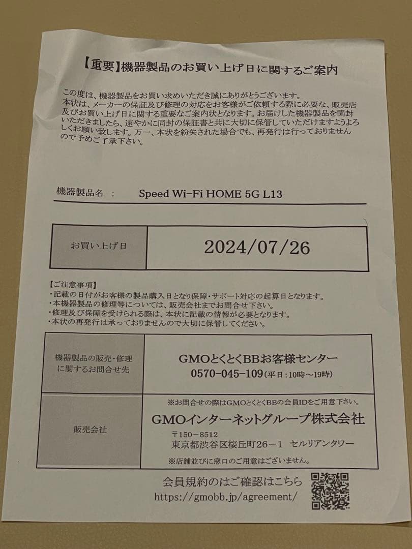 Speed Wi-Fi  L13 本体