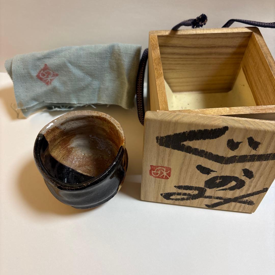佐藤和次　黒織部　ぐい呑