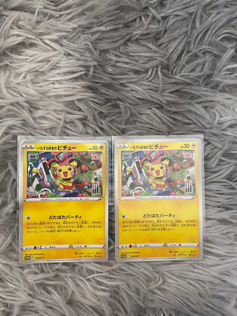 いたずら好きのピチュー：ポケモンカードゲーム×はじめしゃちょー×グラニフ コラ…