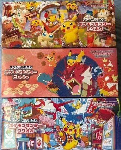 ポケモンセンター スペシャルBOX 3点セット