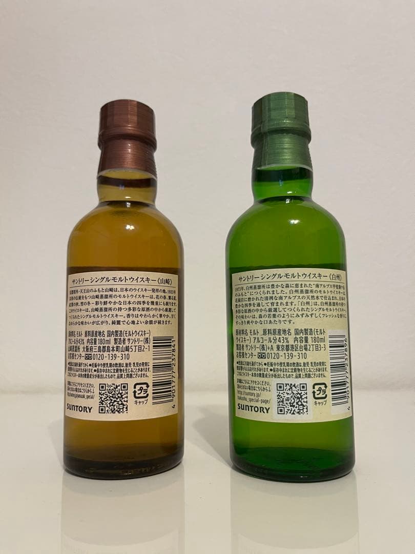山崎・白州　ミニボトル180ml 2本セット