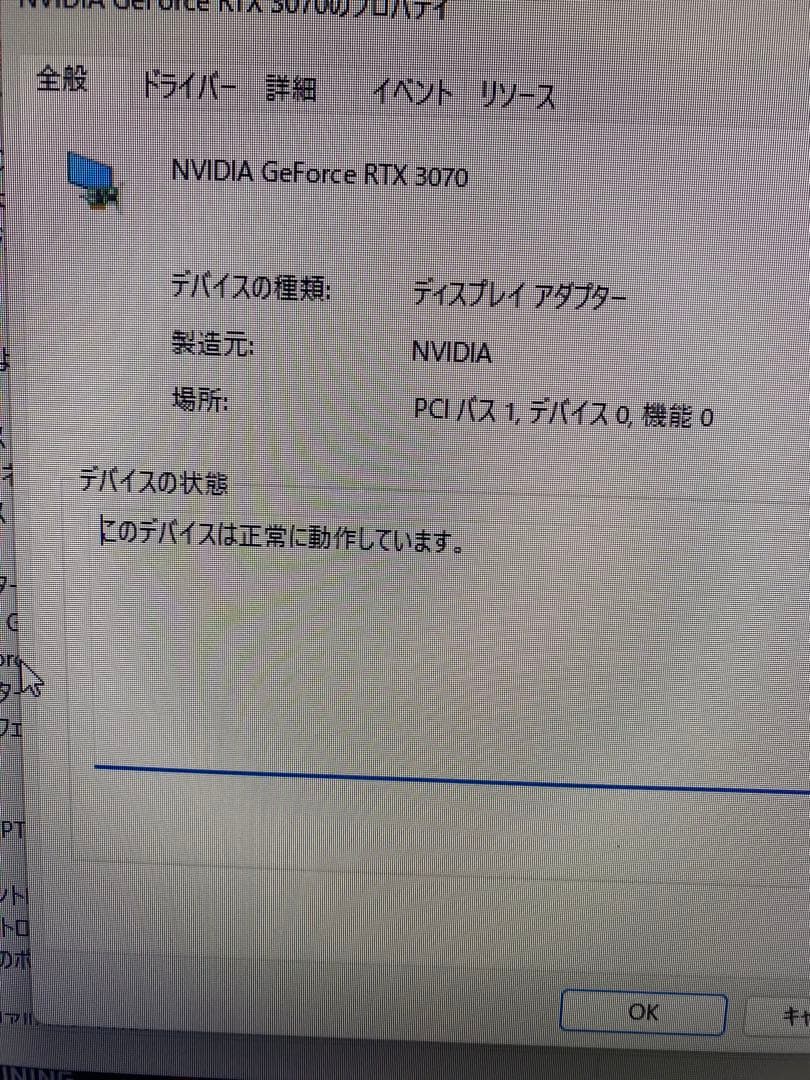 iChill GeForce RTX 3070 8192MB ジャンク