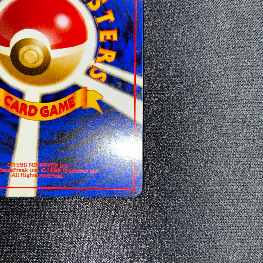 極美品　ピッピ　旧裏面　キラ