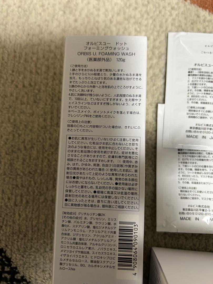 ORBISクリームモイスチャライザー & フォーミングウォッシュ パック セット