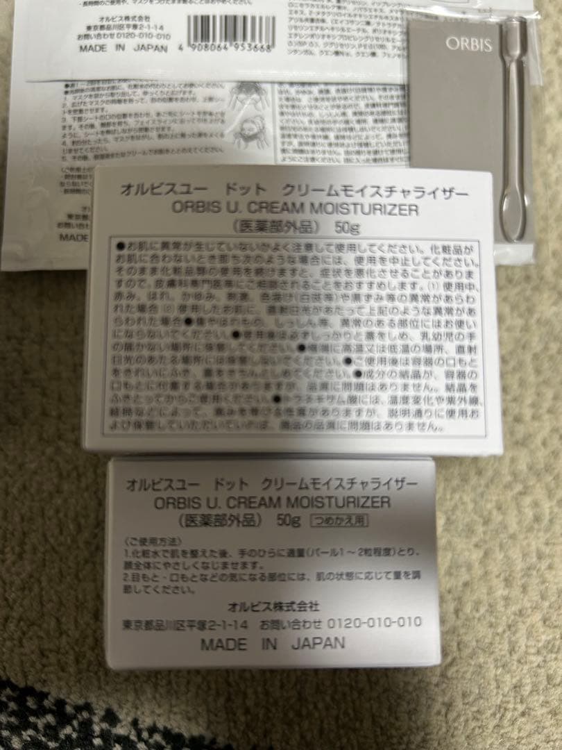 ORBISクリームモイスチャライザー & フォーミングウォッシュ パック セット