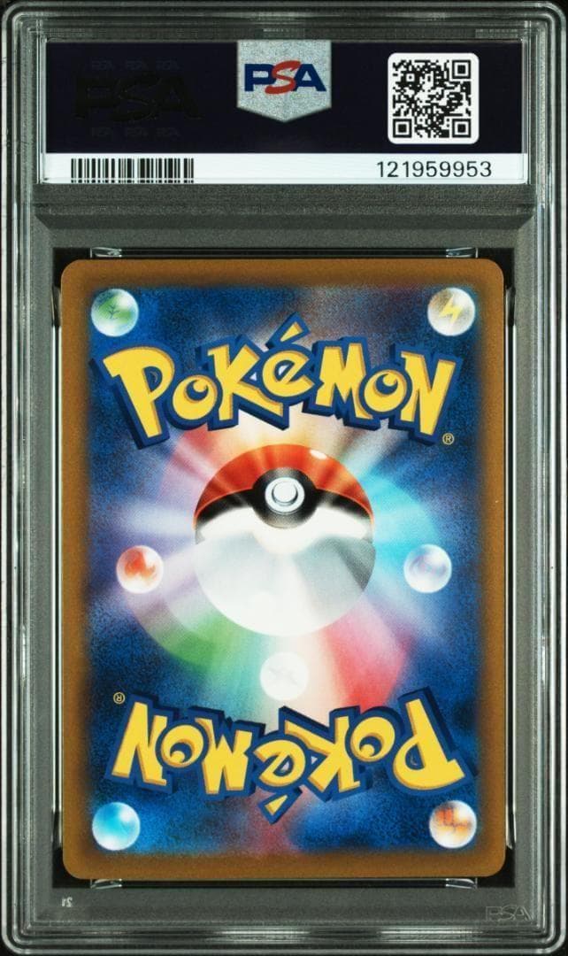 PSA10 イーブイV SN スタートデッキ100 コロコロコミックver.