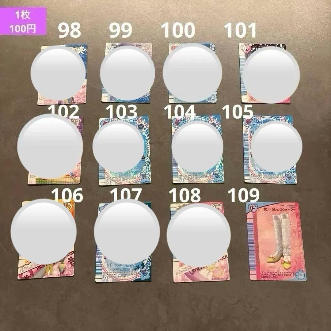 【バラ売り】ラブandベリー カード