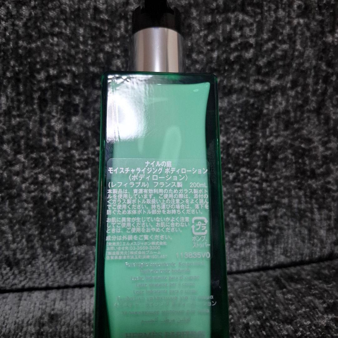 HERMES[エルメス]ナイルの庭 ボディローション 200ml