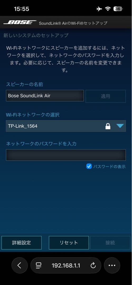 スピーカー・ウーファー Bose SoundLink Air Wireless speaker