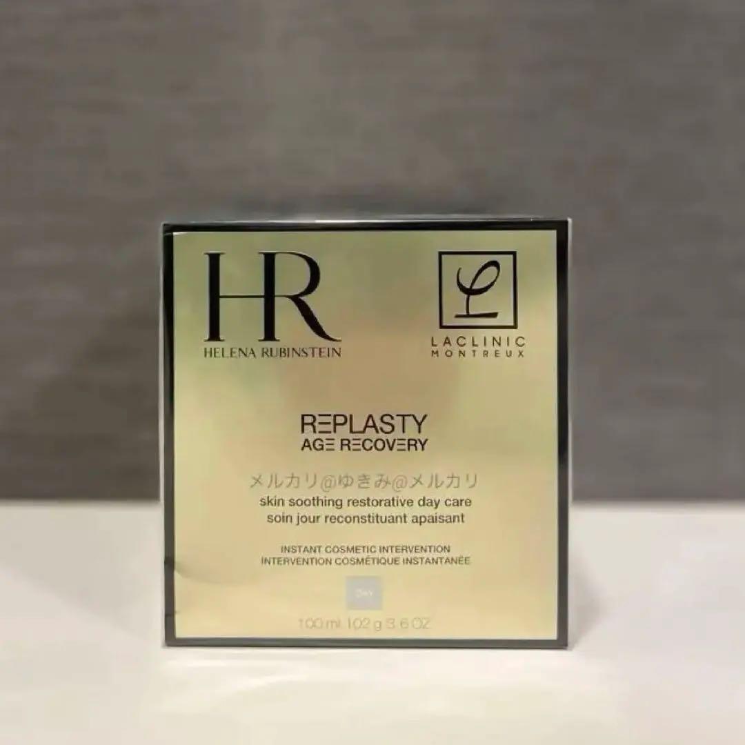 ヘレナルビンスタイン リプラスティR.C. デイクリーム 100ml