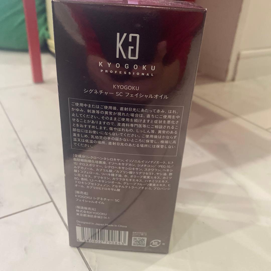 美容液 KYOGOKU SIGNATURE STEM CELL FACIAL OIL