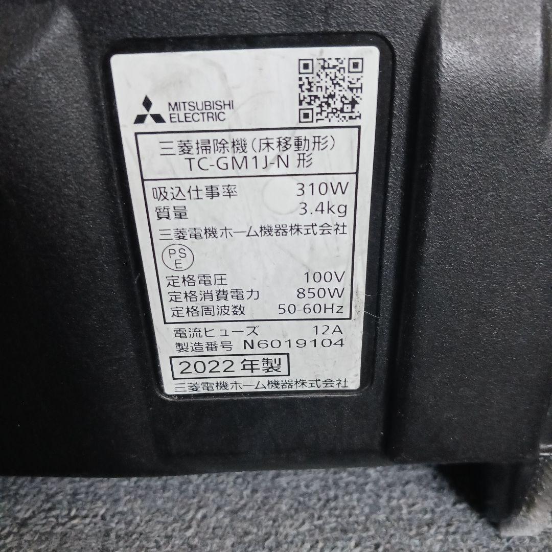 三菱エルゴノミックキャニスター掃除機