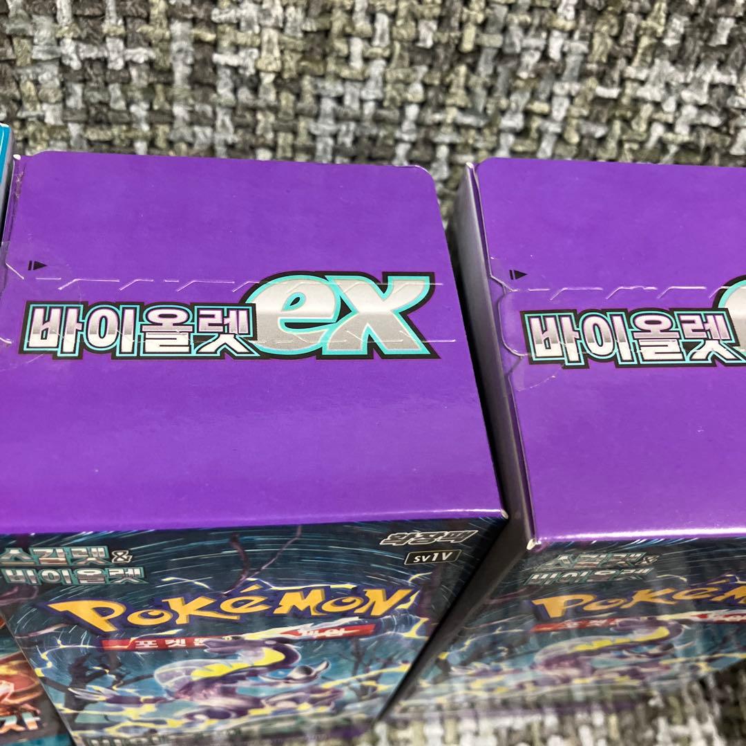 新品未開封　韓国　版黒炎の支配者BOX2箱　バイオレットex BOX2箱　正規品